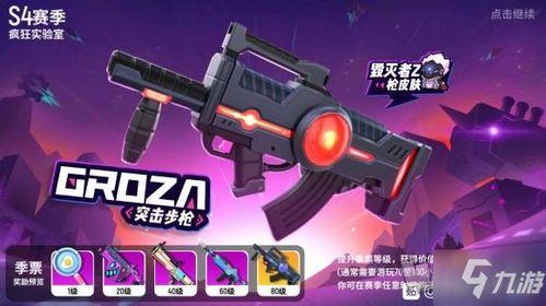 香肠派对最新新皮肤爆料最新,炫酷造型引玩家热议